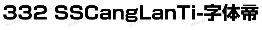 332 SSCangLanTi字体转换
